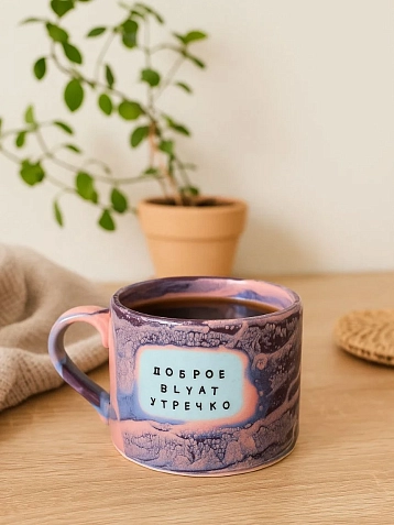 Кружка ручной работы Тата вытворяет/NF ceramics «Доброе b**at утречко», керамика, 500 мл, фото 2.