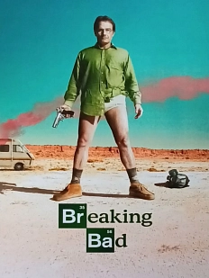 Кинопостер «Во все тяжкие» №2