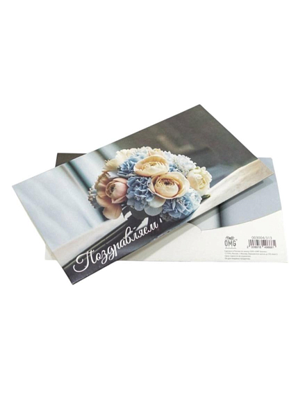 Конверт подарочный «Поздравляем», фото 1.