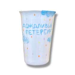Стакан ручной работы «Дождливый Петербург», полуфарфор, 200 мл