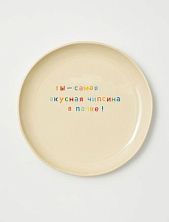 Тарелка ручной работы «Ты - самая вкусная чипсина в пачке», керамика