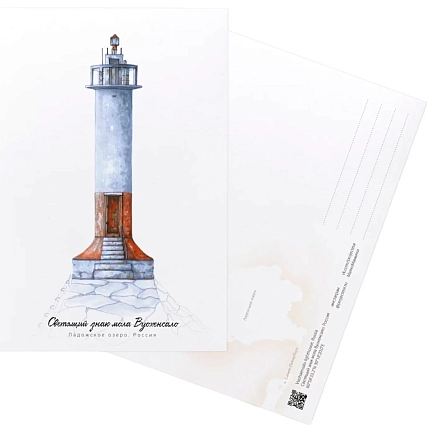 Открытка «Светящий знак мола Вуохенсало», А6, фото 1.