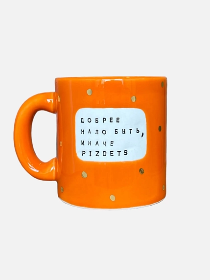 Подарочный набор с чёрной кружкой «Добрее надо быть» и шоколадом, фото 2.