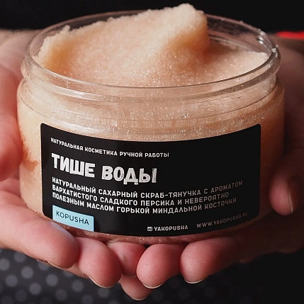Скраб-тянучка Kopusha «Тише воды», фото 2.