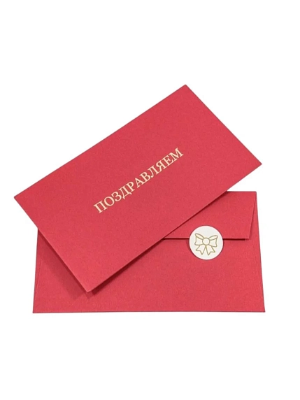 Конверт подарочный «Поздравляем», красный, фото 1.