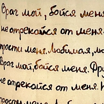 Кружка ручной работы «Враг мой, бойся меня», керамика, 270 мл, фото 3.