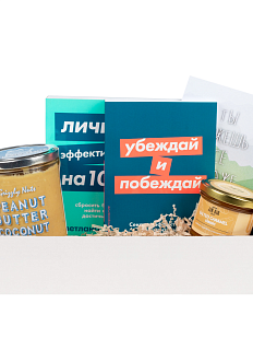 Подарочный набор с книгами «Личная эффективность на 100%», «Убеждай и побеждай» и сладостями