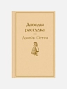 Подарочный набор с книгой «Доводы рассудка», ароматической свечой, солёной карамелью и шоколадом, превью фото 2