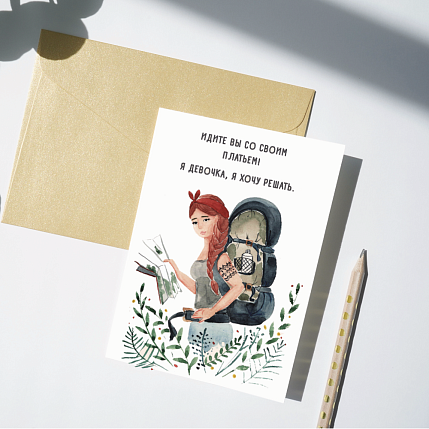 Открытка Марья Иволга «Путешественница», белая, фото 2.