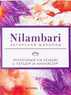 Шоколад Nilambari молочный на кешью с перцем и ананасом, 65 г