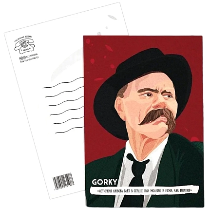 Открытка «Истинная любовь бьет в сердце, как молния. И нема, как молния. Максим Горький», 10 х 15 см, фото 1.