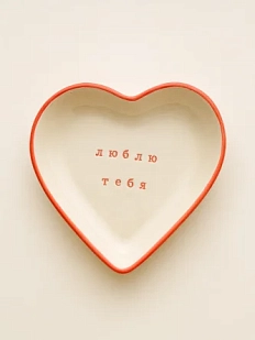Тарелка ручной работы Ceramission в форме сердечка «Люблю тебя», керамика, 14см