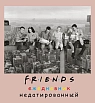 Ежедневник недатированный квадратный «Friends», А5, превью фото 1
