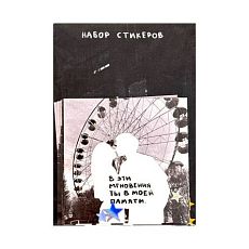 Набор мини-стикеров «Senses», 6 х 6 см