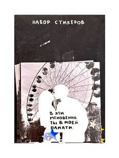 Набор мини-стикеров «Senses», 6 х 6 см