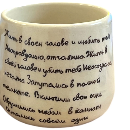 Кружка ручной работы «И слушали тихий океан», керамика, 270 мл, фото 3.