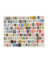 Стикерпак «Русские буквы», разноцветные, А6