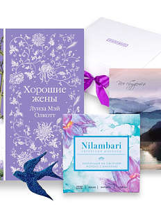 Подарочный набор с книгой «Хорошие жены», брошью и шоколадом