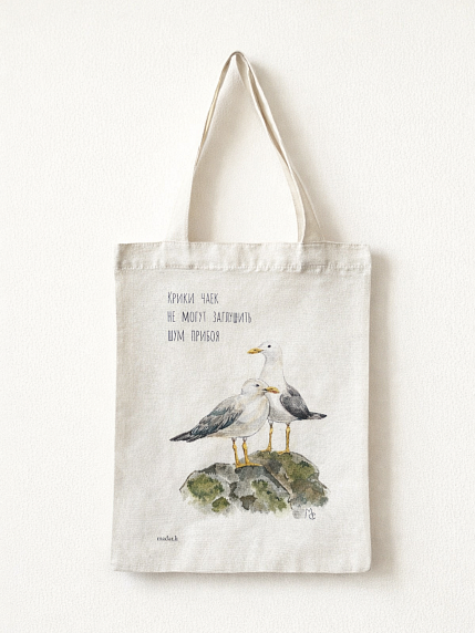 Сумка шоппер Elizabeth Madar «Крики чаек не могут заглушить шум прибоя», белый, фото 1.