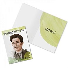 Открытка «Большой брат смотрит на тебя. Д. Оруэлл»