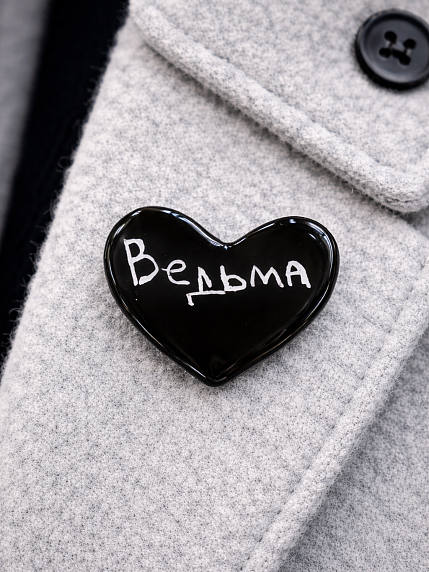 Брошь ручной работы сердечко «Ведьма», черная, керамика, фото 2.