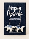 Серьги Мария Гордеева «Динозаврики», голубые, керамика, превью фото 1