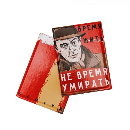 Обложка на паспорт «Время жить. Не время умирать. Ремарк», фото 1.