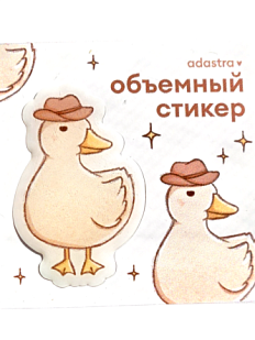 3Д Стикер на телефон «Уточка в шляпе», объёмный