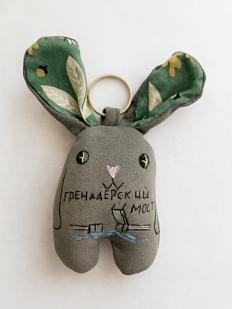 Брелок заяц «Гренадерский мост»