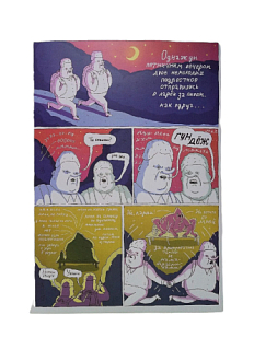 Плакат ШКЯ «Гундёж», А3