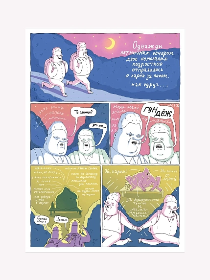 Плакат ШКЯ «Гундёж», А4, фото 1.