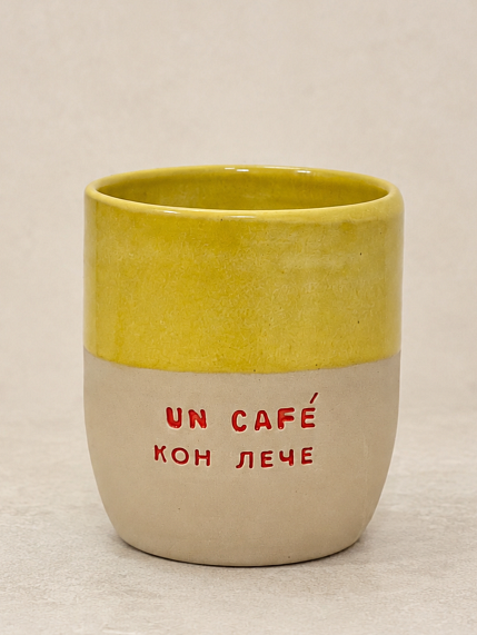 Стакан ручной работы Молис Керамика с надписью «Un cafe кон лече», керамика, 300 мл, фото 1.