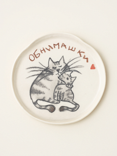 Тарелка ручной работы «Обнимашки», керамика