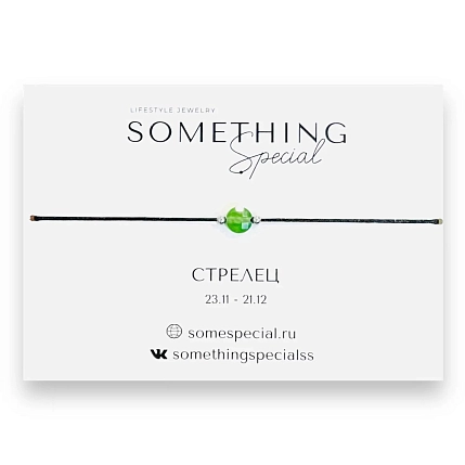 Браслет Something Special с натуральным камнем на нити «Стрелец», в ассортименте, фото 2.