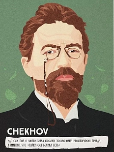 Открытка «До сих пор о любви была сказана только одна неоспоримая правда... А. Чехов»