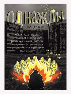 Плакат ШКЯ «Криптобиржи», А3