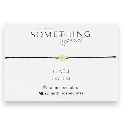 Браслет Something Special с натуральным камнем на нити «Телец», в ассортименте, фото 3.