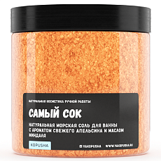 Соль для ванны «Самый сок»