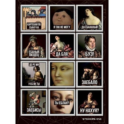 Стикерпак «Art meme №2», фото 1.