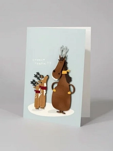 Открытка ВОЕ с деревянными элементами «С Новым годом c конём и оленями», открывающаяся