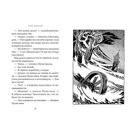 Опасное лето, фото 3.