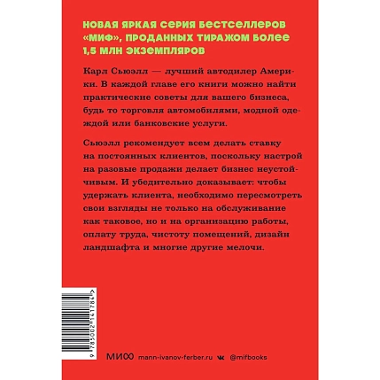Клиенты на всю жизнь. NEON Pocketbooks, фото 2.
