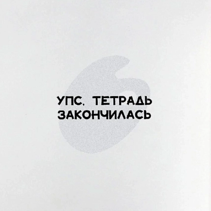 Тетрадь нелинованная «Ван Гог», А5, фото 4.