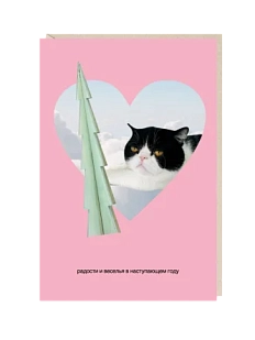 Открытка «Радости и веселья», Mitrozhe