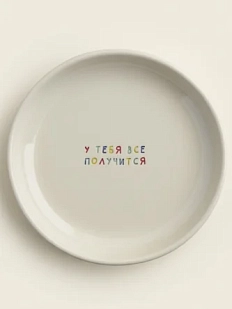 Тарелка ручной работы Катя Гиена «У тебя всё получится», керамика, 15 см