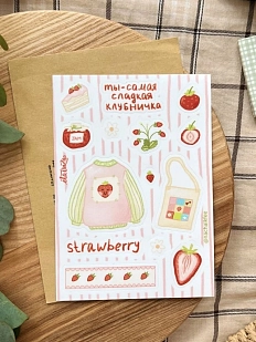 Стикерпак «Ты клубничка»