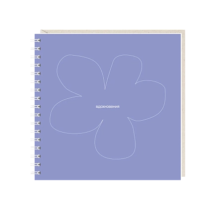 Блокнот на пружине Mitrozhe «Вдохновения», 15х15, 50 листов, сиреневый, фото 1.