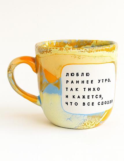 Кружка ручной работы NF ceramics «Люблю раннее утро», керамика, 450 мл, фото 1.