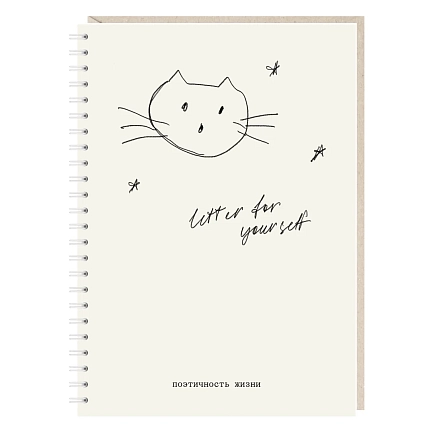 Блокнот на пружине Mitrozhe «Поэтичность жизни», А5, 50 листов, бежевый, фото 1.