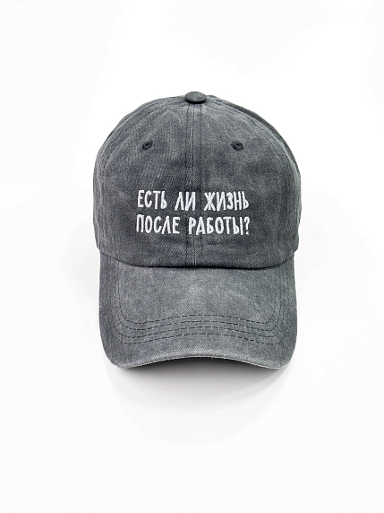Кепка «Есть ли жизнь после работы?», серая, фото 1.